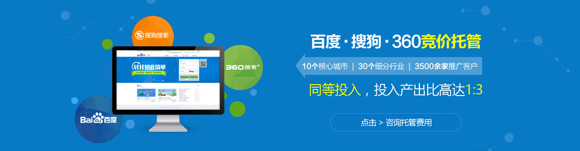 门源百度推广返点